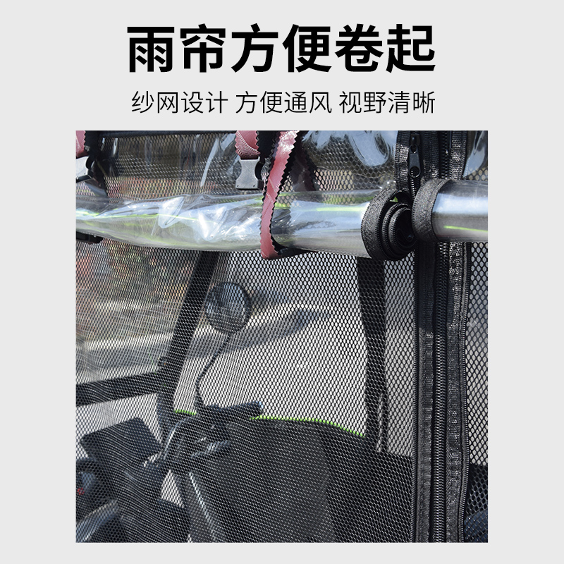 四季通用电动三轮车围挡风防冻防雨车塑料顶棚纱网车篷皮革雨帘棚,淘宝优惠券,粉丝福利购,淘宝优惠卷