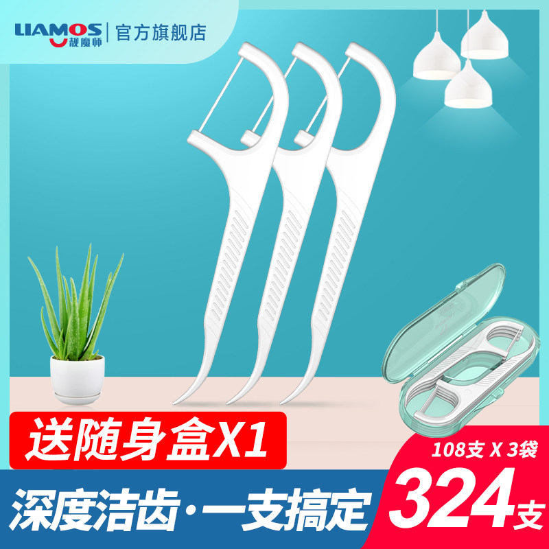靓魔师牙线家庭装超细滑便携牙线棒 靓魔师牙线/牙线棒