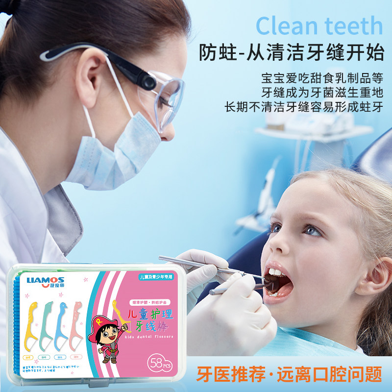 靓魔师儿童超细日本恐龙宝宝线牙签 靓魔师牙线/牙线棒