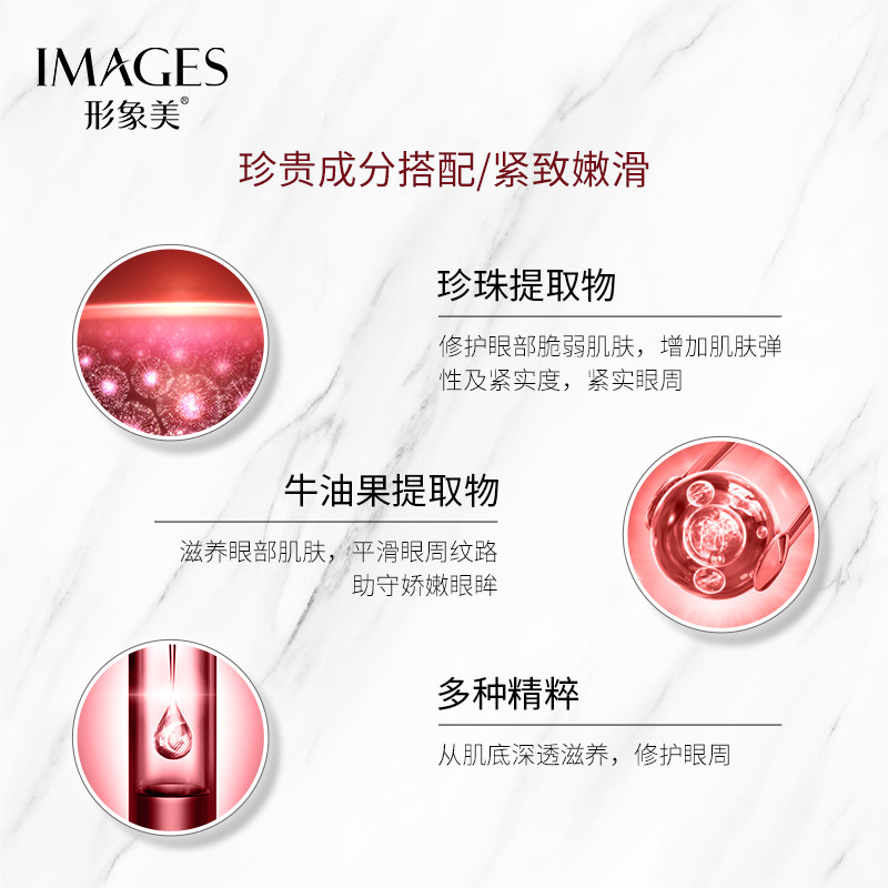 第2件10元!第3 0温碧霞代言眼霜 形象美广州眼霜