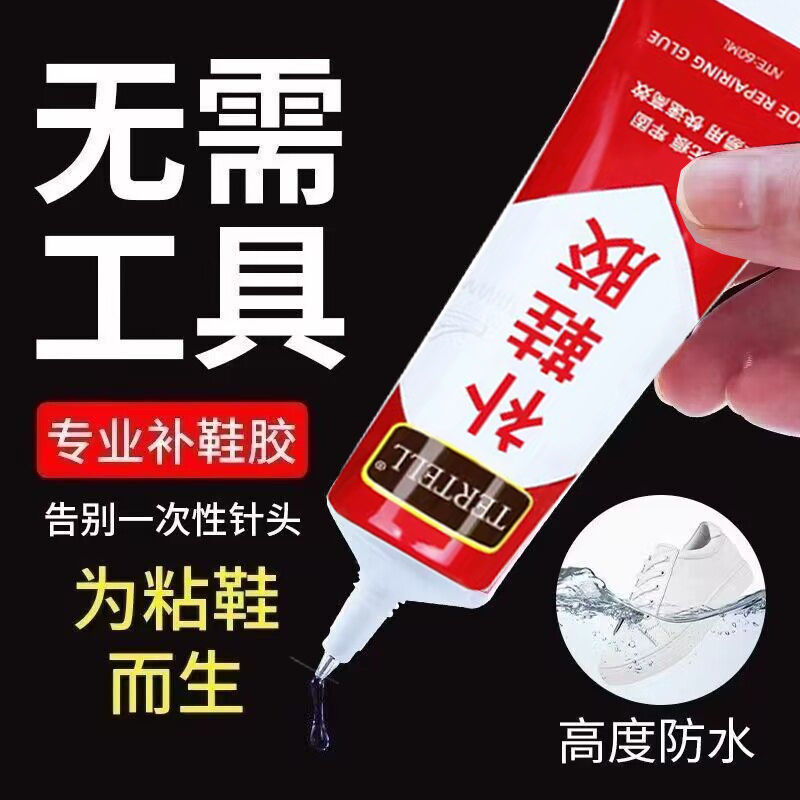 补鞋软胶修鞋匠防水鞋厂通用修鞋胶粘得牢家用皮鞋运动鞋皮革鞋胶 - 图2