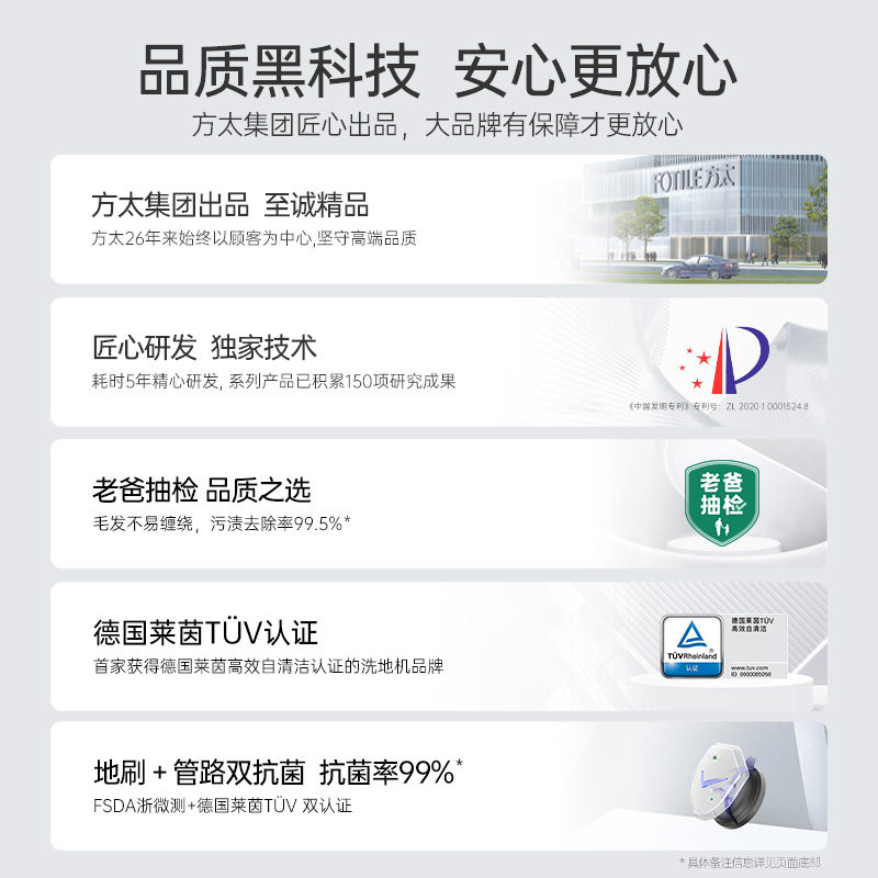  米博洗地机