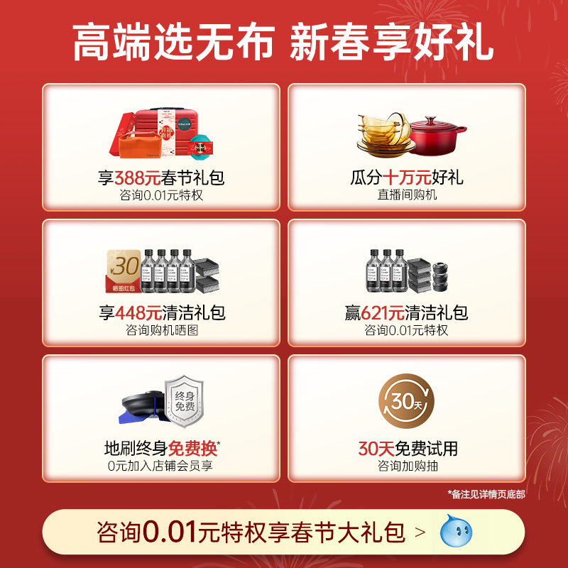  米博洗地机