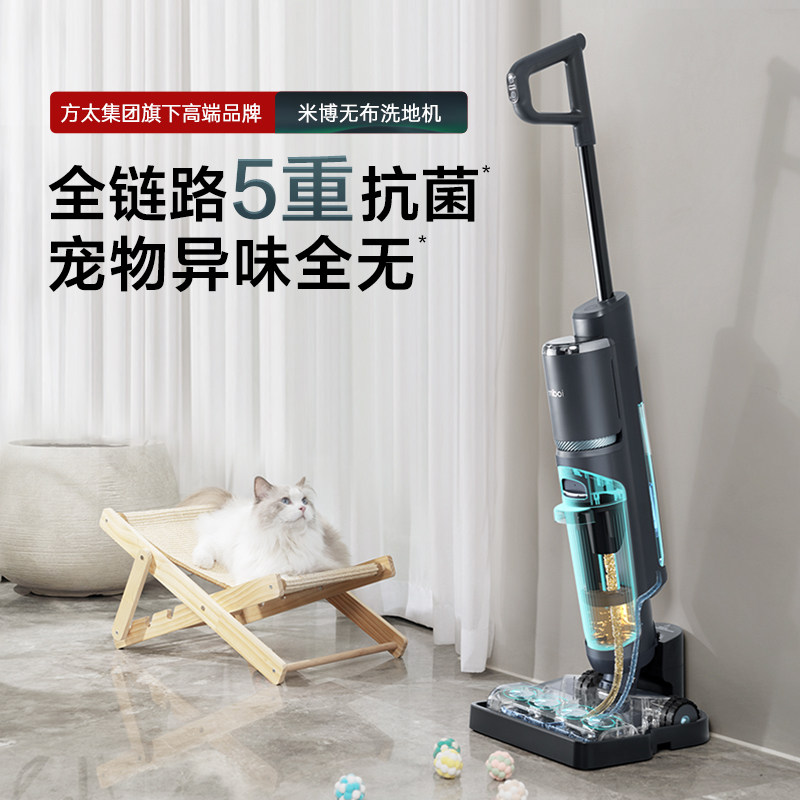  米博洗地机