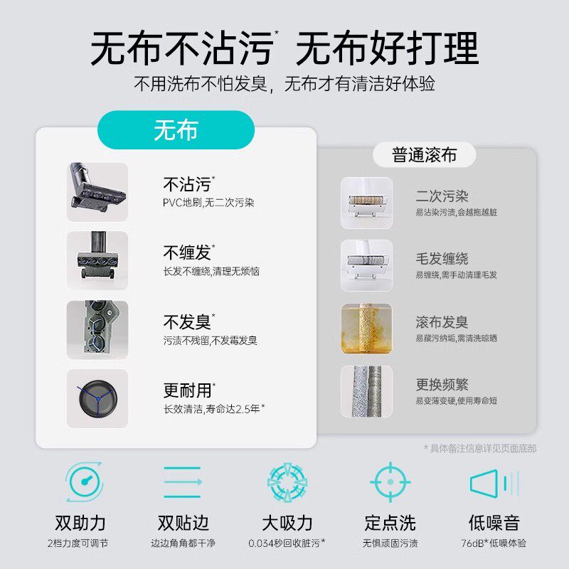  米博洗地机