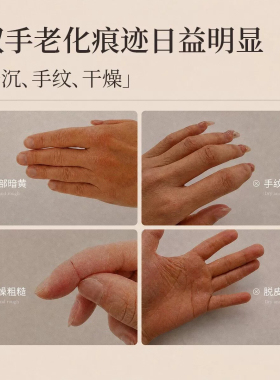 【官方正品】抗皱嫩肤护手霜