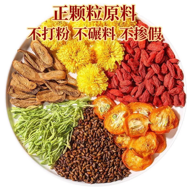 菊花枸杞决明子金银花蒲公英明恢熬复夜目清护养火生茶肝官方正品