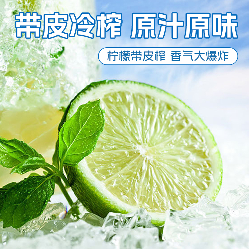 冷榨香水柠檬浓缩果汁高VC冷萃原液无0添加脂肪糖官方旗舰店