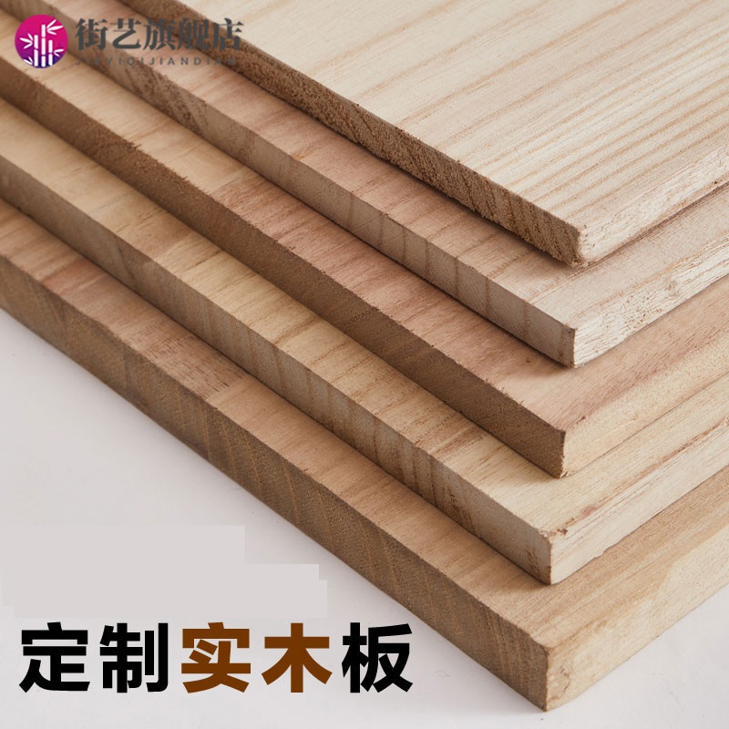 定制桐木板片整张实木板材料1.2/1.5cm定做尺寸DIY手工建筑隔板子 - 图1