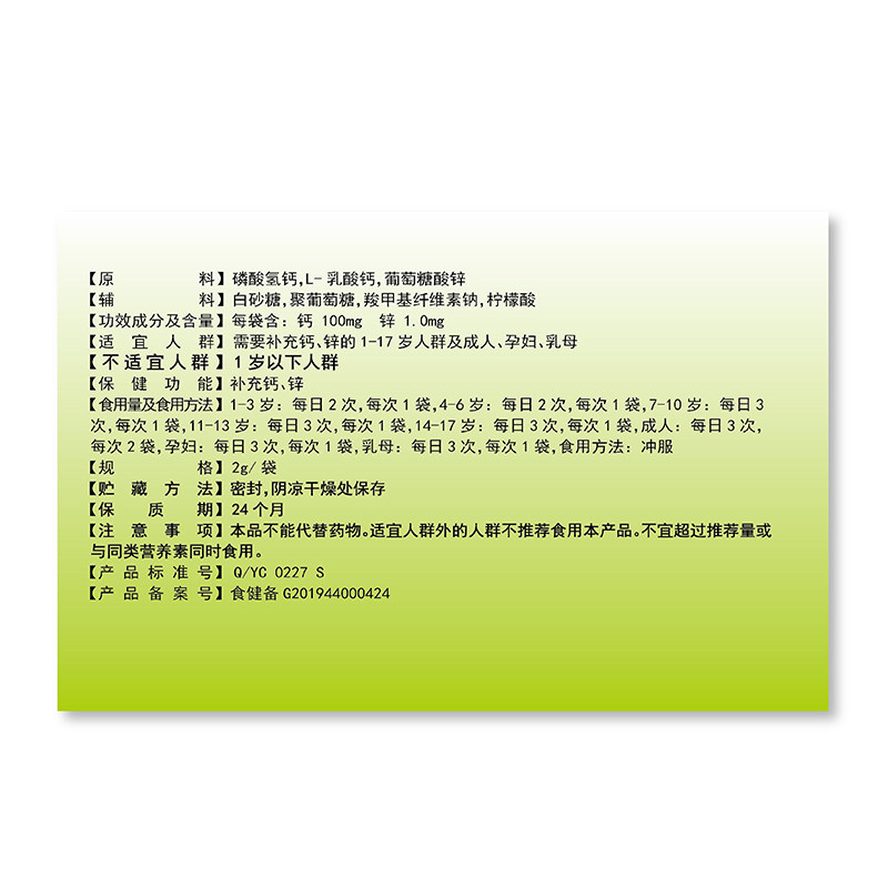首儿钙锌颗粒无铁宝宝婴幼儿维生素 首儿康达怡生钙铁锌
