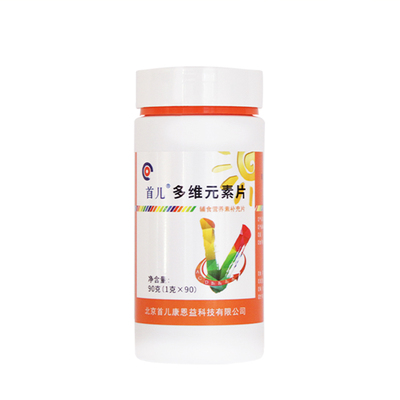 首儿多维元素片辅食营养素