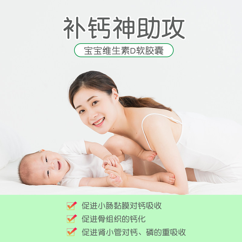 首儿维生素d钙软胶囊 首儿康达怡生钙铁锌/钙镁