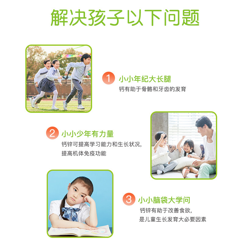 首儿钙锌颗粒无铁宝宝婴幼儿维生素 首儿康达怡生钙铁锌