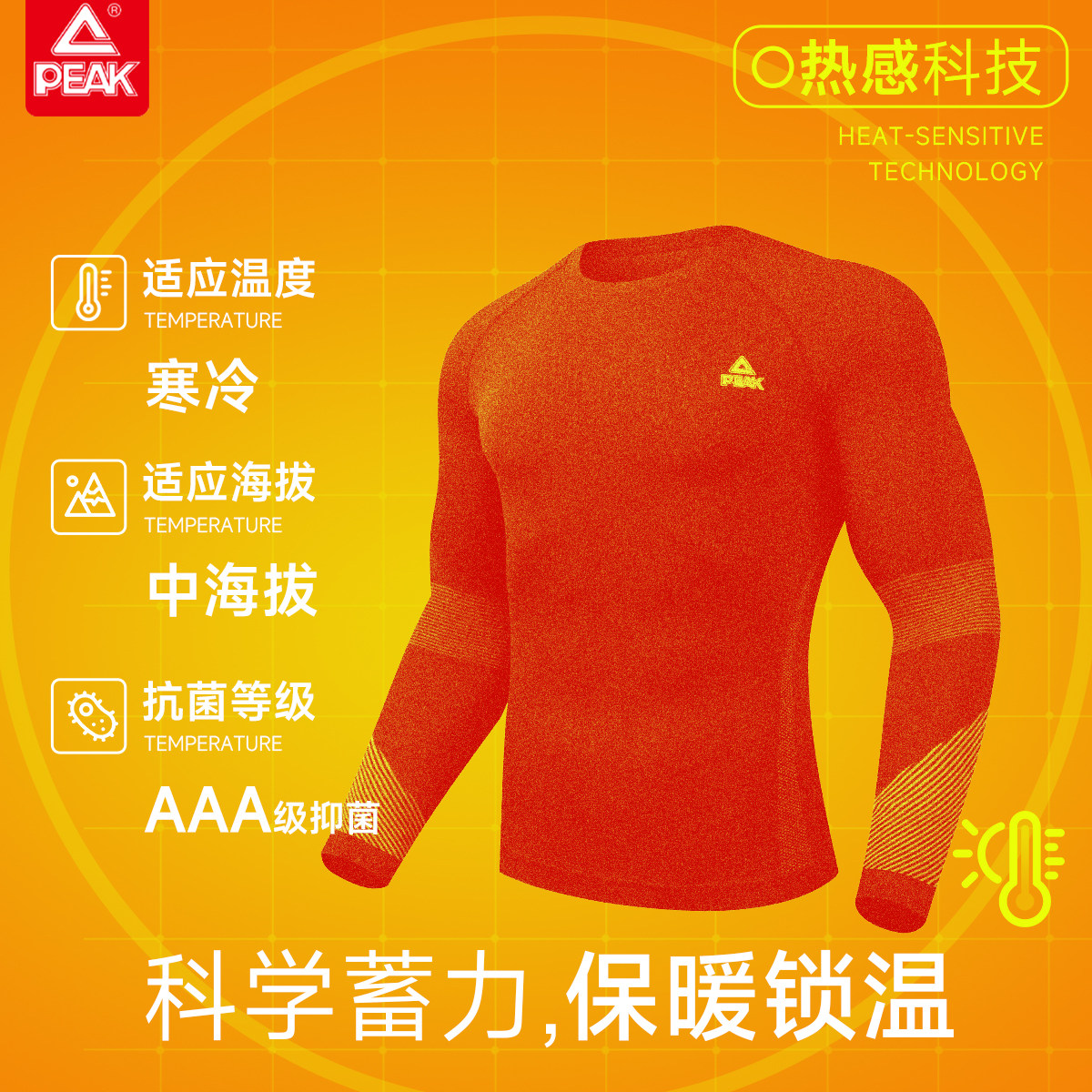 匹克长袖速干保暖压缩衣男户外运动跑步健身打底衫显瘦黑色紧身衣,淘宝优惠券,粉丝福利购,淘宝优惠卷