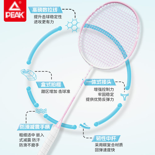匹克羽毛球拍官方正品超轻碳素小星星小学生青少年初学耐打单双拍 - 图0