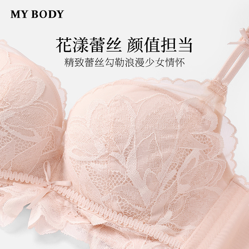 商场同款MYBODY内衣女性感纯欲蕾丝聚拢上托多巴胺少女文胸胸罩,淘宝优惠券,粉丝福利购,淘宝优惠卷