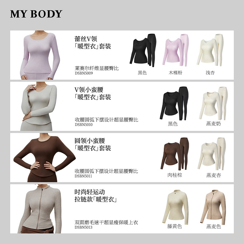 MYBODY商场同款保暖内衣女可外穿暖型衣女士保暖套装贴身秋衣秋裤,淘宝优惠券,粉丝福利购,淘宝优惠卷