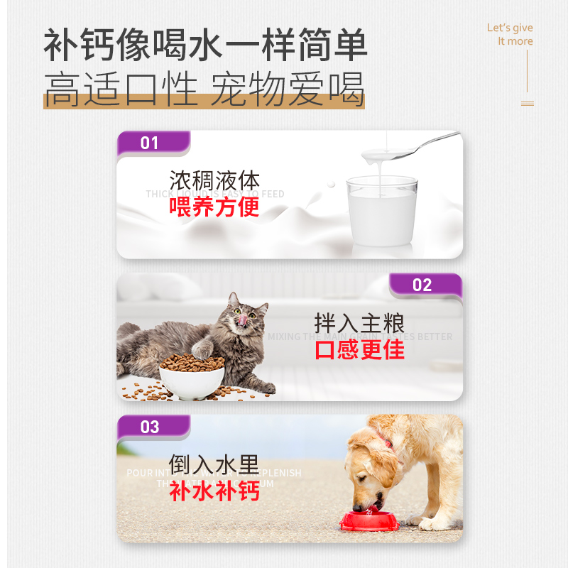 mag狗狗液体钙120ml*3瓶装宠物专用中大型犬有助成长补钙壮骨-图0