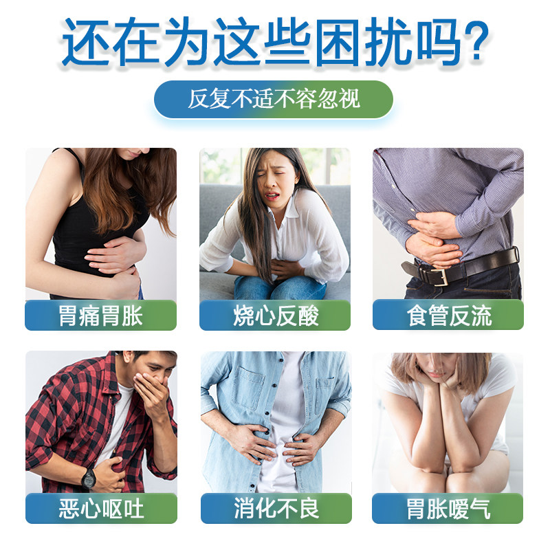慢性萎缩性胆汁反流性胃炎专用贴调理胃痛胃胀胃寒穴位压力胃舒贴