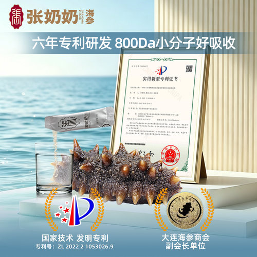 【专利肽粉】张奶奶海参肽粉纯天然深海辽刺参高蛋白送长辈营养 - 图1