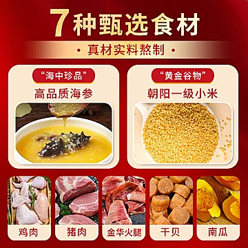 张奶奶金汤海参粥加热即食速食高汤滋补礼盒[15元优惠券]-寻折猪