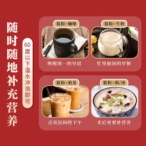 【专利肽粉】张奶奶海参肽粉纯天然深海辽刺参高蛋白送长辈营养 - 图0