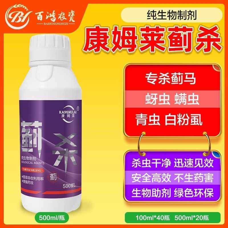 蓟杀生物制剂青虫蚜虫抗性蓟马螨虫白粉虱黄瓜番茄果树微生物菌剂,淘宝优惠券,粉丝福利购,淘宝优惠卷