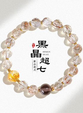 【杭州灵隐正品】天然黑金超七金发晶招财串珠水晶手链女时尚手串