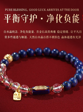 【杭州灵隐】马年天然青金石白水晶手链上上签新中式好运护身手串