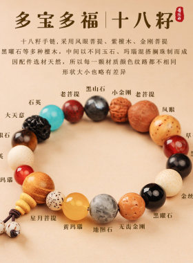 普陀山十八籽手串正品18子籽手链多宝菩提手串禅物祝福