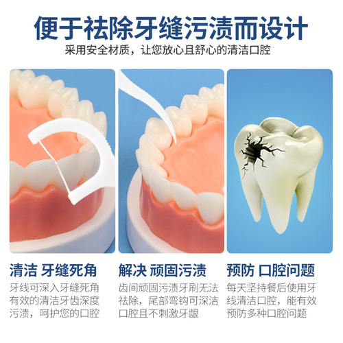 超细高拉力细滑牙线棒一次性牙签牙线便携牙线盒牙线签1盒50支