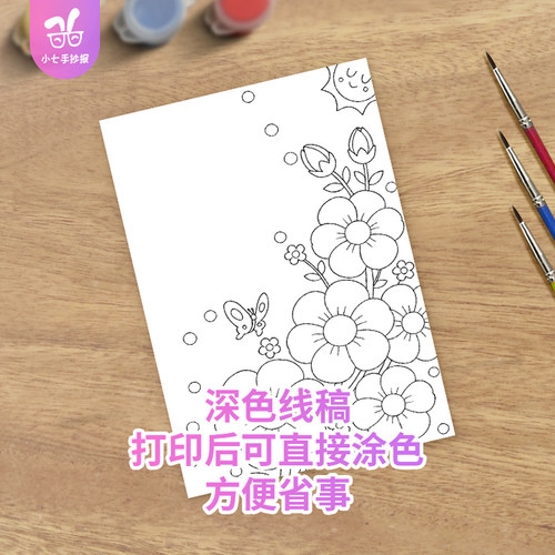 花和太阳现代诗歌配画手抄报电子模板四年级诗歌集黑白线稿图 - 图1
