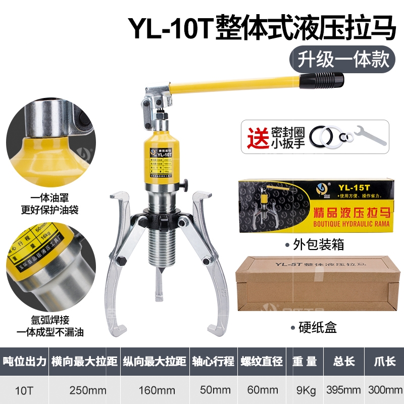 轴承拉马配件大全5t10t20t30t50t整体液压拉马吨轴承拔轮器二爪-图1