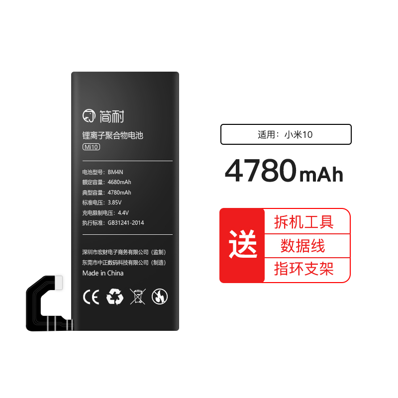 简耐适用于小米10电池redmik30s至尊纪念版红米note9大容量mi10pro 10x魔改10s青春版更换5g手机电板-图0