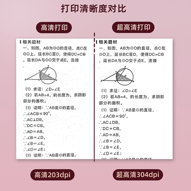 趣优比错题手机迷小型学生打印机 趣优比热敏/热转印打印机