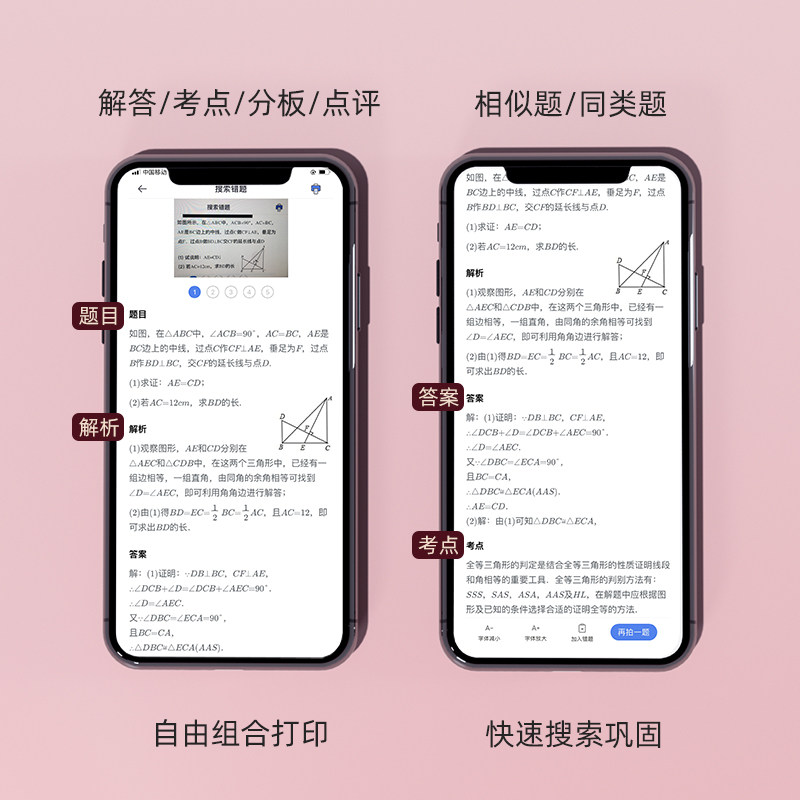 趣优比错题手机迷小型学生打印机 趣优比热敏/热转印打印机