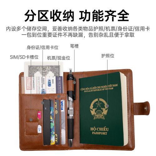 护照全球定位防丢盗一体保护套新型证件收纳多功能出国旅行卡包夹 - 图2