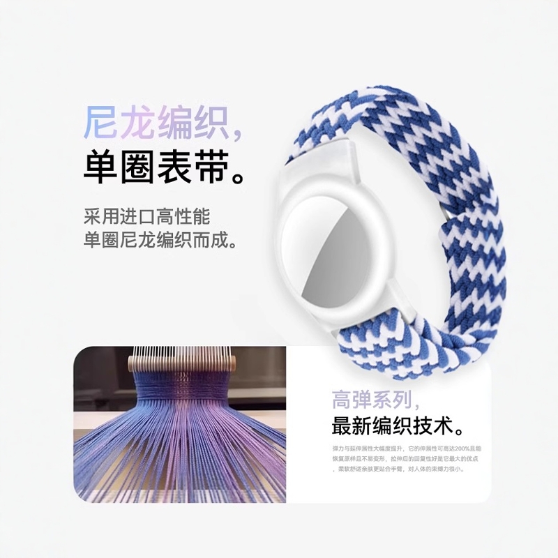 适用苹果AirTag保护套弹力编织带滑扣airtag儿童表带手环尼龙魔术贴手表保护壳防丢神器老人小孩防丢手环腕带 - 图1