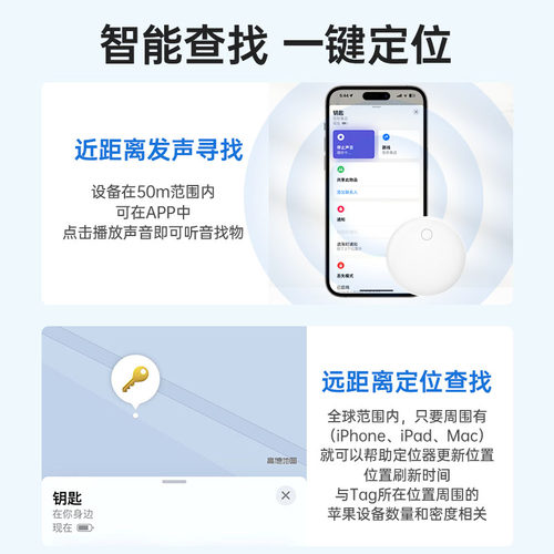 黑科技定位神器苹果airtag防丢钥匙钱包书包自行车载gps防丢订位 - 图0