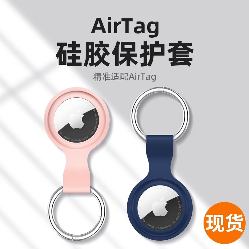 airtag保护套宠物儿童创意防水皮套苹果airtag防丢定位器皮革全包真皮纽扣硅胶保护壳链钥匙airtag防丢扣挂绳 - 图2