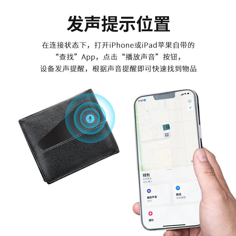 适用于苹果airtag平替定位器超薄卡片式钱包证件学生上学卡包书包防丢神器防盗跟踪追踪订位器钥匙防丢神器