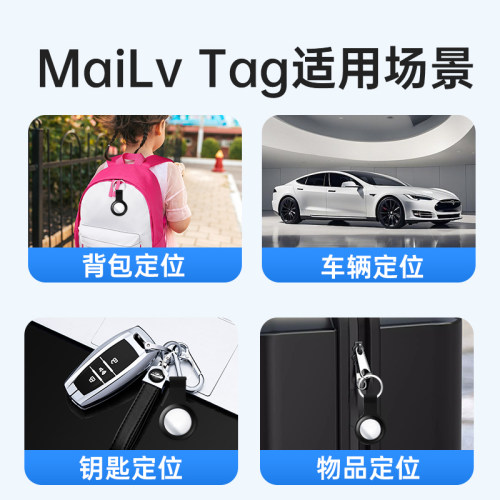 黑科技定位神器苹果airtag防丢钥匙钱包书包自行车载gps防丢订位 - 图3