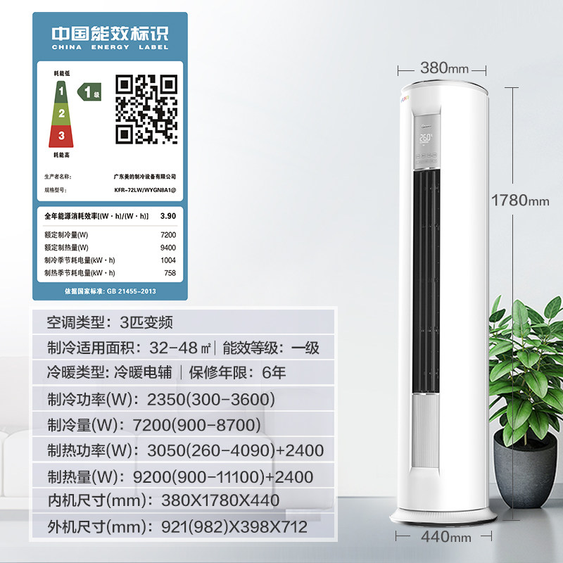  美的司贝达空调