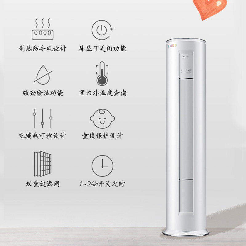  美的司贝达空调