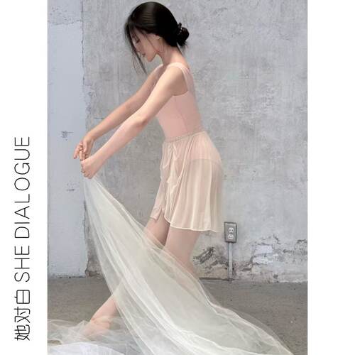 她对白SHE DIALOGUE练功服芭蕾舞蹈裙女短裙弹力系带半身裙网纱 - 图3