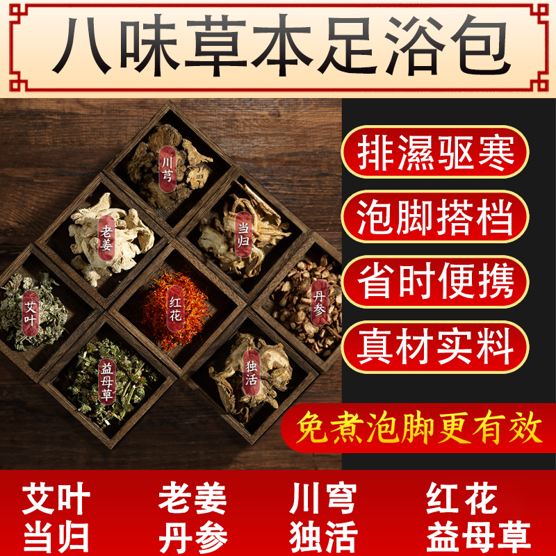 kosaka /小阪艾草叶足浴包泡脚粉 小阪浙江浴足剂