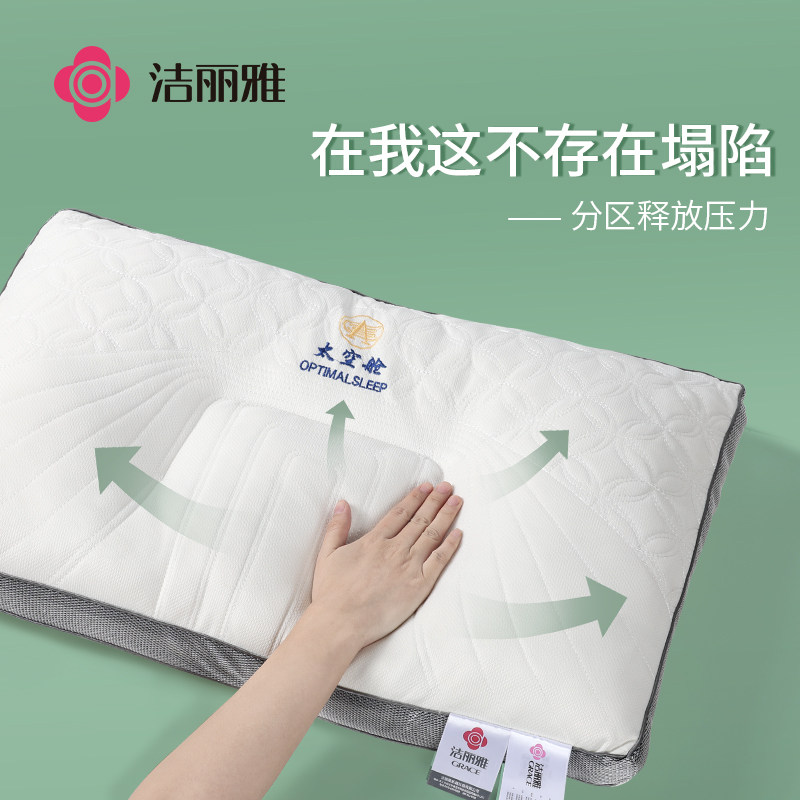  grace洁丽雅宅瑞枕头/枕芯