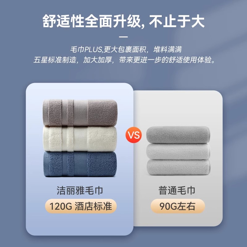 10条装洁丽雅毛巾纯棉洗脸批发家用男女柔软吸水全棉大毛巾新疆棉