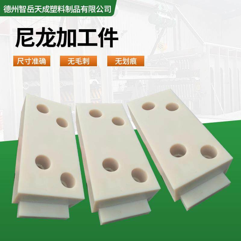 尼龙块加工件耐磨尼龙垫块尼龙异形件pa6来图纸加工耐高温尼龙件,淘宝优惠券,粉丝福利购,淘宝优惠卷