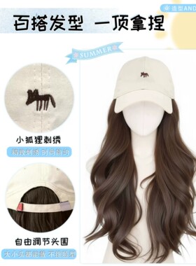 棒球帽子假发夏季防晒造型一体女